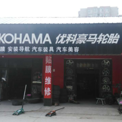 途虎养车沙河市建设路店_门店展示 - 途虎养车 - Tuhu.cn